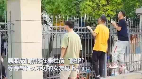 男朋友集体隔栏眺望女友怎么回事？现场图曝光一个个翘首以望网友笑翻
