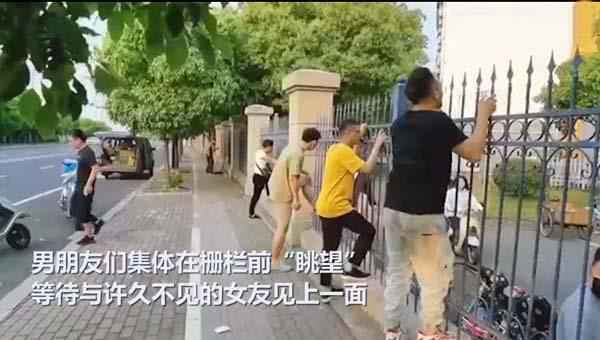 男朋友集体隔栏眺望女友怎么回事？现场图曝光一个个翘首以望网友笑翻
