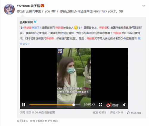 黄子韬吐槽特朗普说了什么？黄子韬吐槽特朗普全文曝光太刚了吧