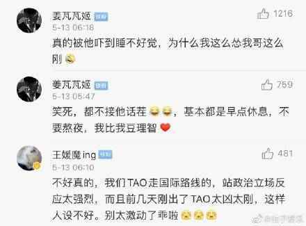 黄子韬吐槽特朗普 明星中的一股清流 口吐芬芳怼美国总统
