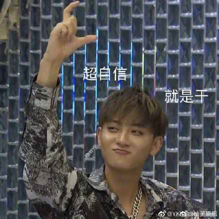 黄子韬吐槽特朗普 明星中的一股清流 口吐芬芳怼美国总统