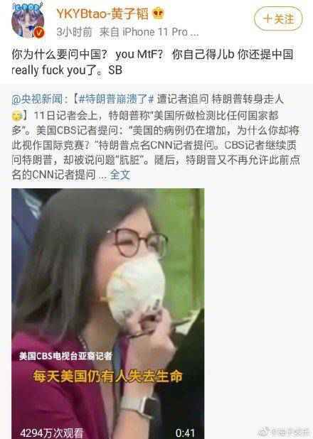 黄子韬吐槽特朗普 明星中的一股清流 口吐芬芳怼美国总统