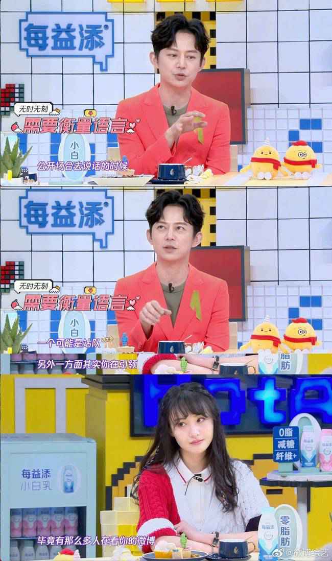 何炅郭敬明郑爽谈公开表态 明星到底能不能分享自己的观点