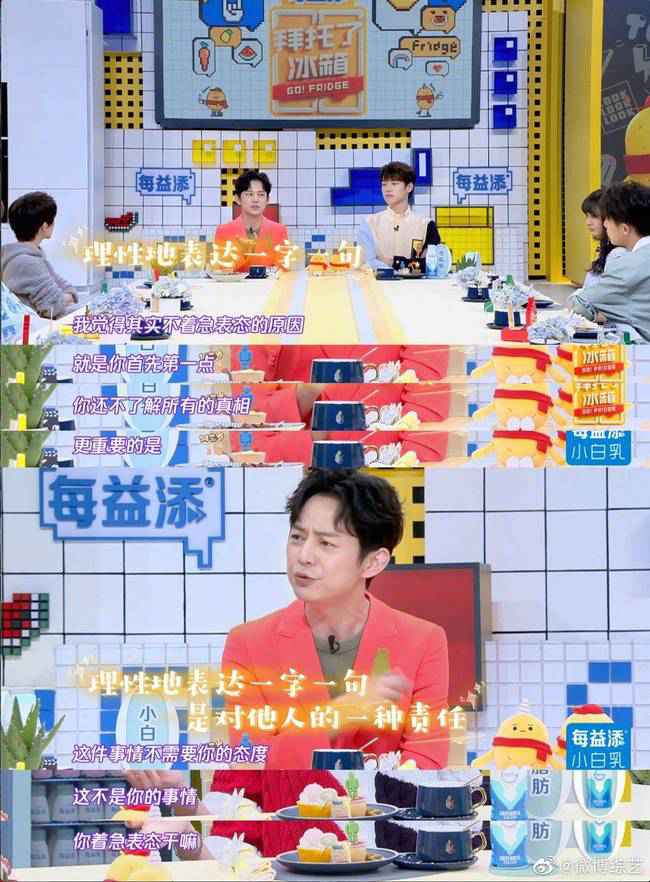 何炅郭敬明郑爽谈公开表态 明星到底能不能分享自己的观点