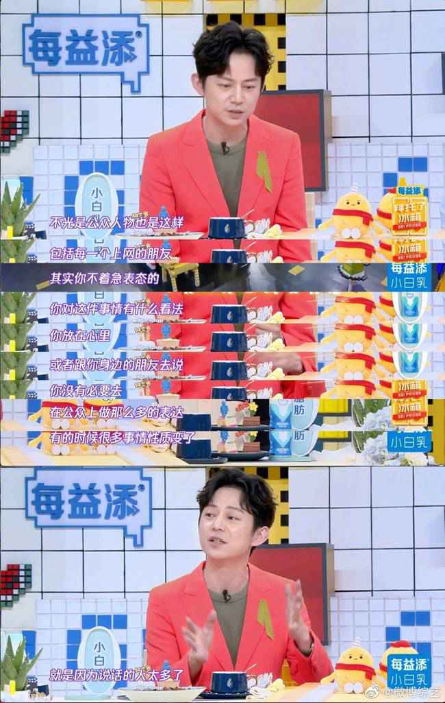 何炅郭敬明郑爽谈公开表态 明星到底能不能分享自己的观点