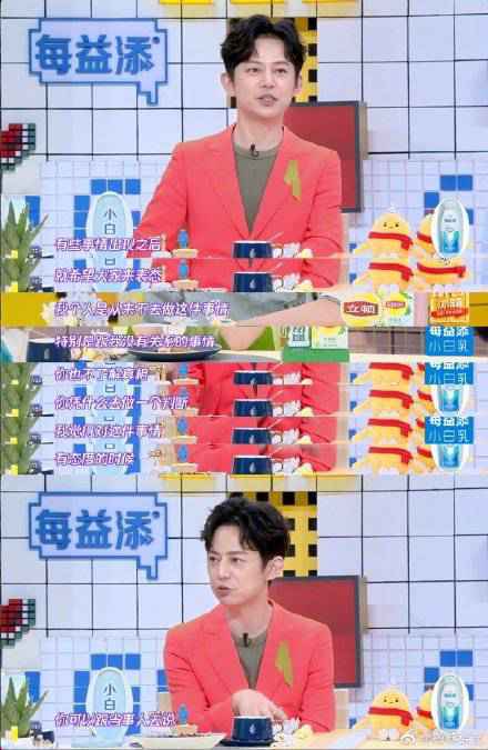 《拜托了冰箱》何炅郭敬明郑爽谈公开表态