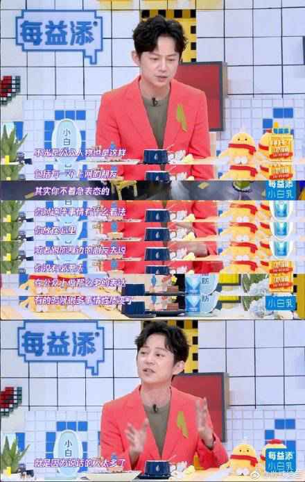 《拜托了冰箱》何炅郭敬明郑爽谈公开表态