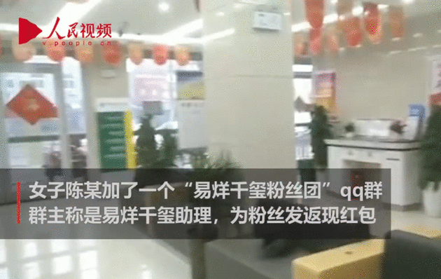 群主冒充易烊千玺助理骗钱怎么回事？具体详情始末曝光令人愤怒