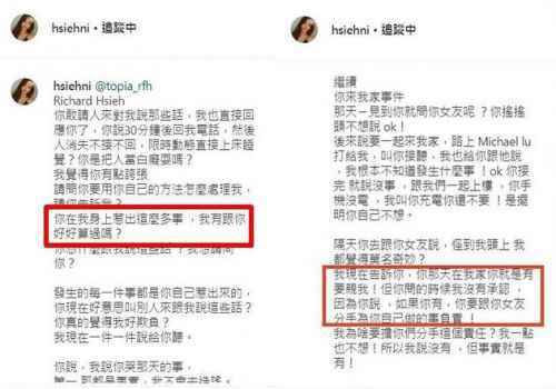 王大陆女友自曝遭人强吻怎么回事？无可忍发文痛骂谢睿宸说了什么