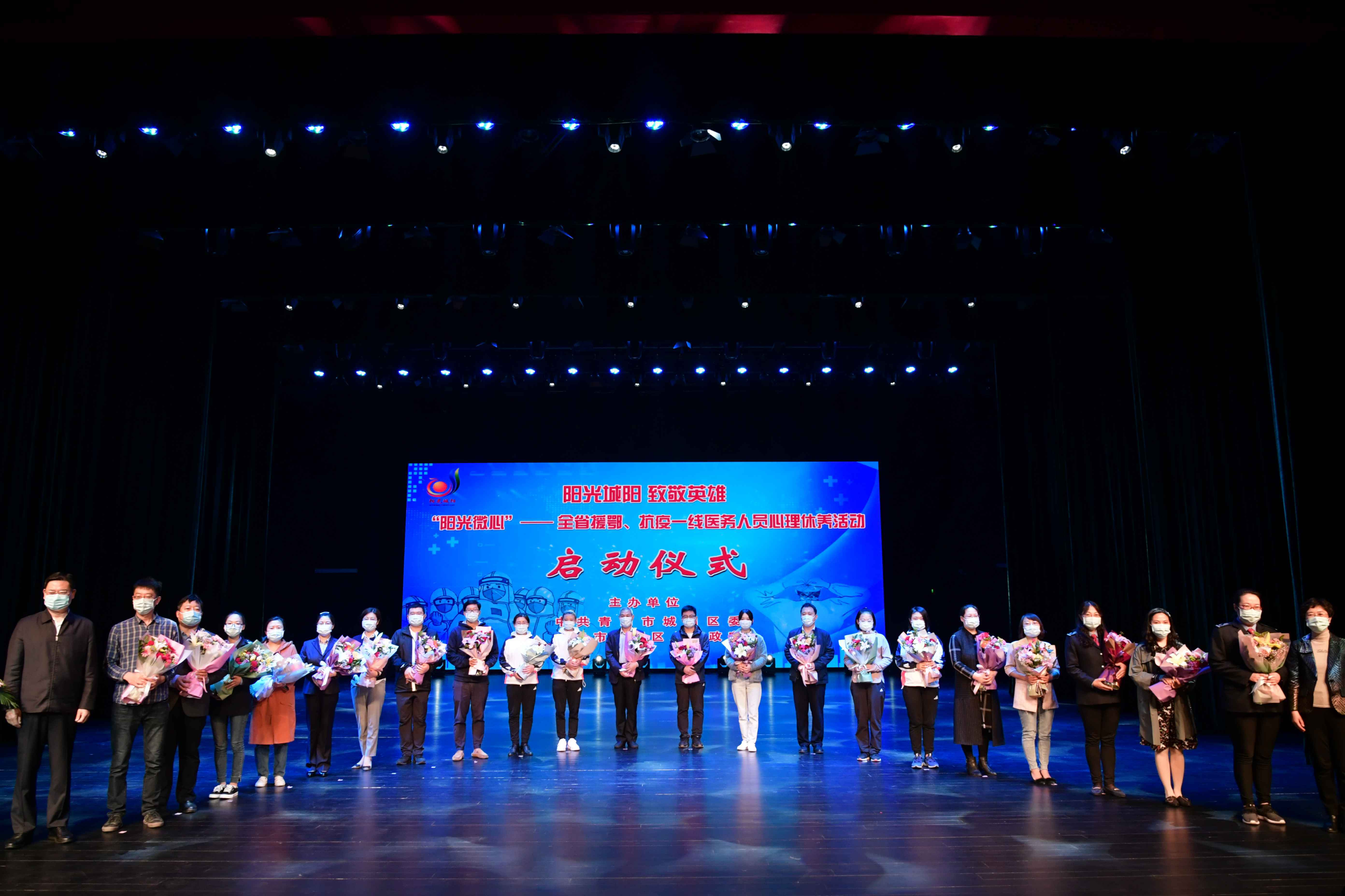 山东省援鄂抗疫一线医务人员心理休养在青岛启动