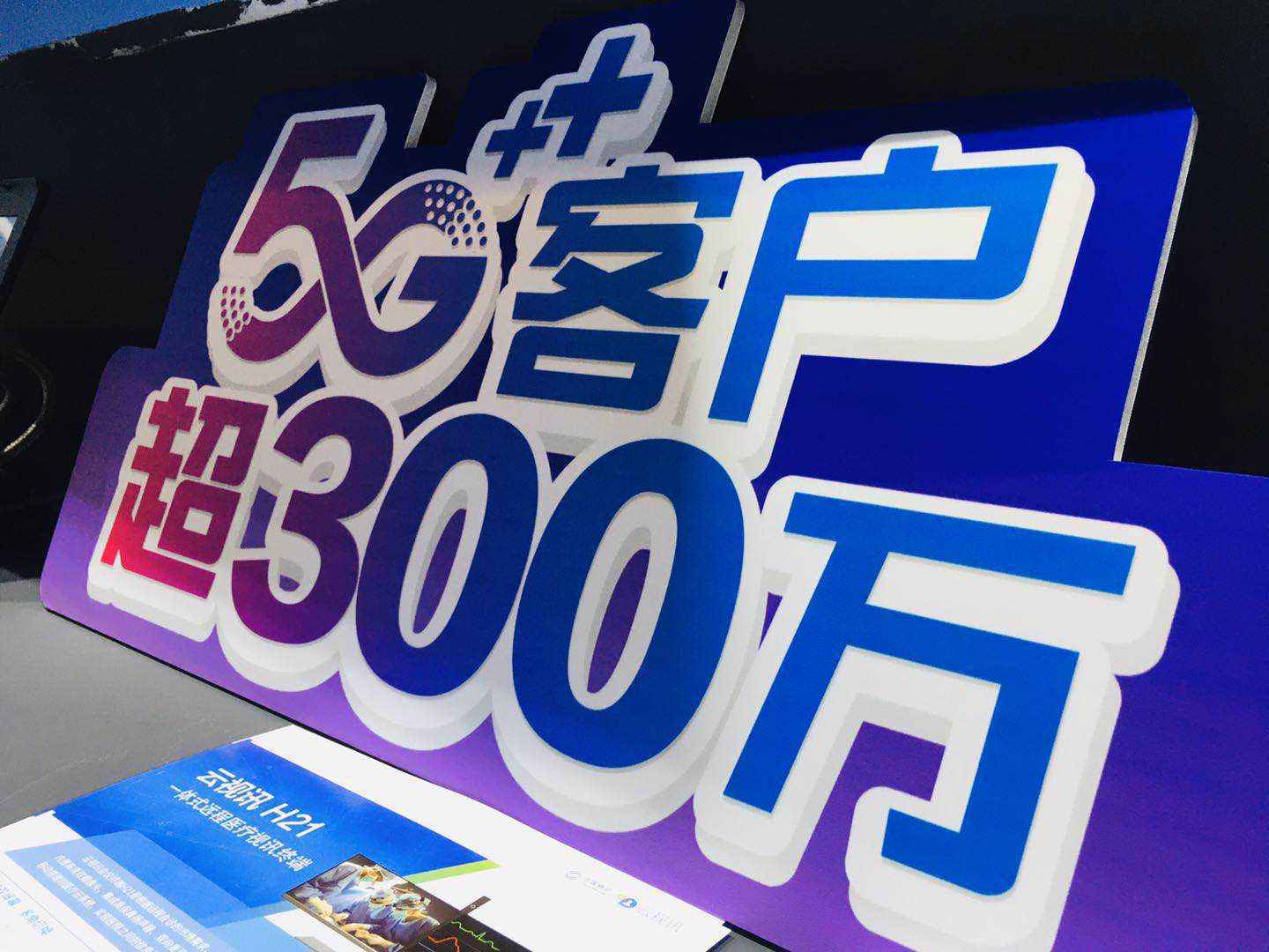 河南5G客户超越300万，河南省综合工业互联网平台上线