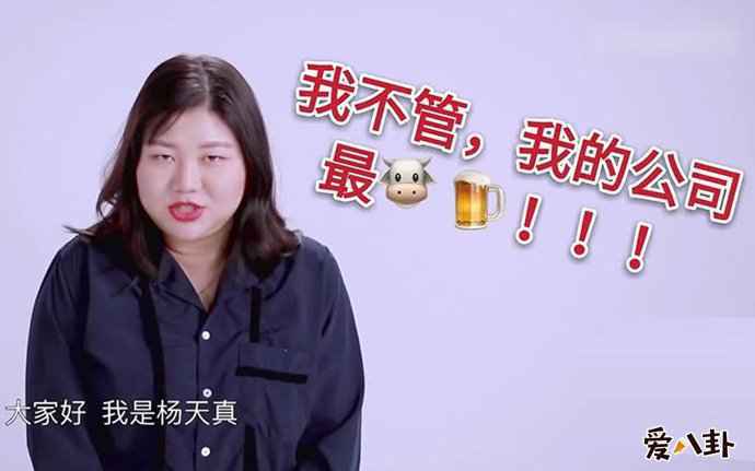 秦牛正威合作杨天真怎么回事 杨天真为什么会签秦牛正威原因曝光