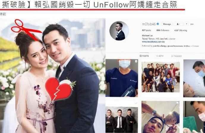 阿Sa取关赖弘国原因是什么？力撑闺蜜的态度很明确