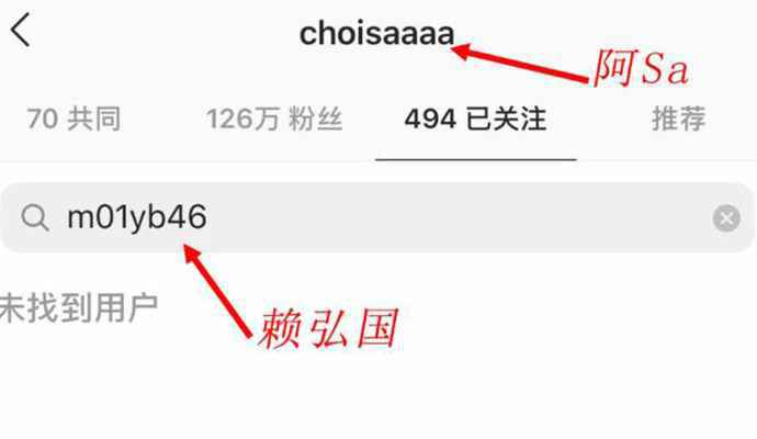 阿Sa取关赖弘国原因是什么？力撑闺蜜的态度很明确