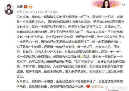 宋茜发长文回应说了什么？宋茜粉丝开撕经纪人李芳怎么回事