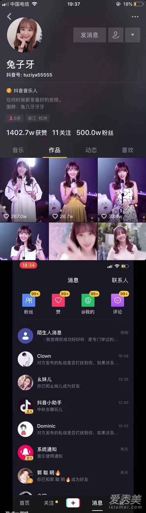 抖音兔子牙怎么火的 抖音兔子牙真名叫什么