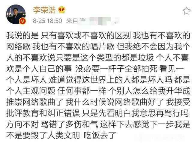 李荣浩写小作文吐槽物业怎么回事？就喜欢写小作文怼天怼地