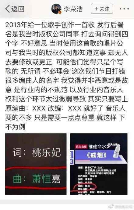 李荣浩写小作文吐槽物业怎么回事？就喜欢写小作文怼天怼地