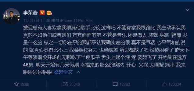 李荣浩写小作文吐槽物业怎么回事？就喜欢写小作文怼天怼地