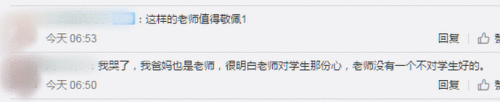 退休教授隔栅栏给毕业生讲课怎么回事？现场图曝光令人动容