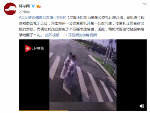 公交司机遇上汉服小姐姐怎么回事？现场图曝光公交司机的动作亮了