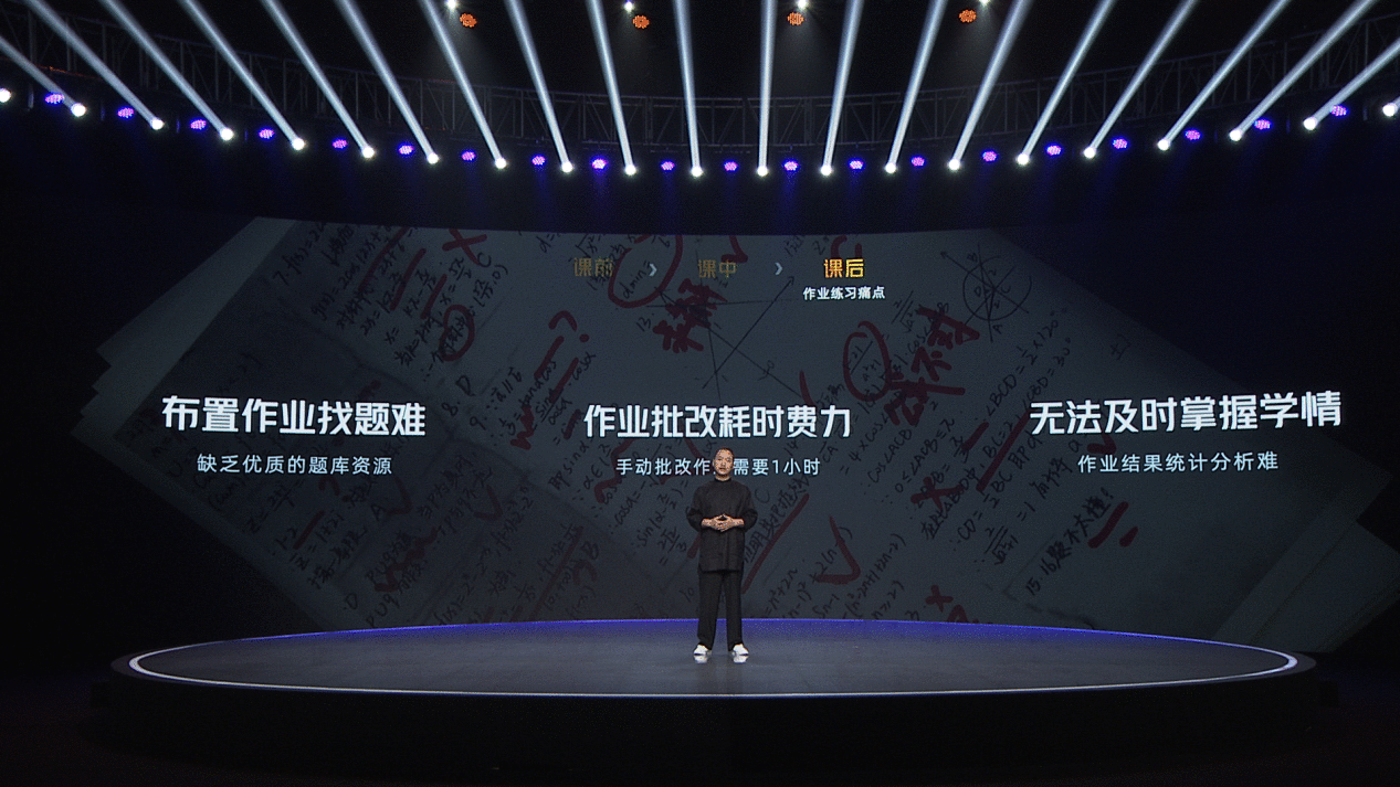 1.3亿学生用钉钉上课，数字新基建助力教育普惠