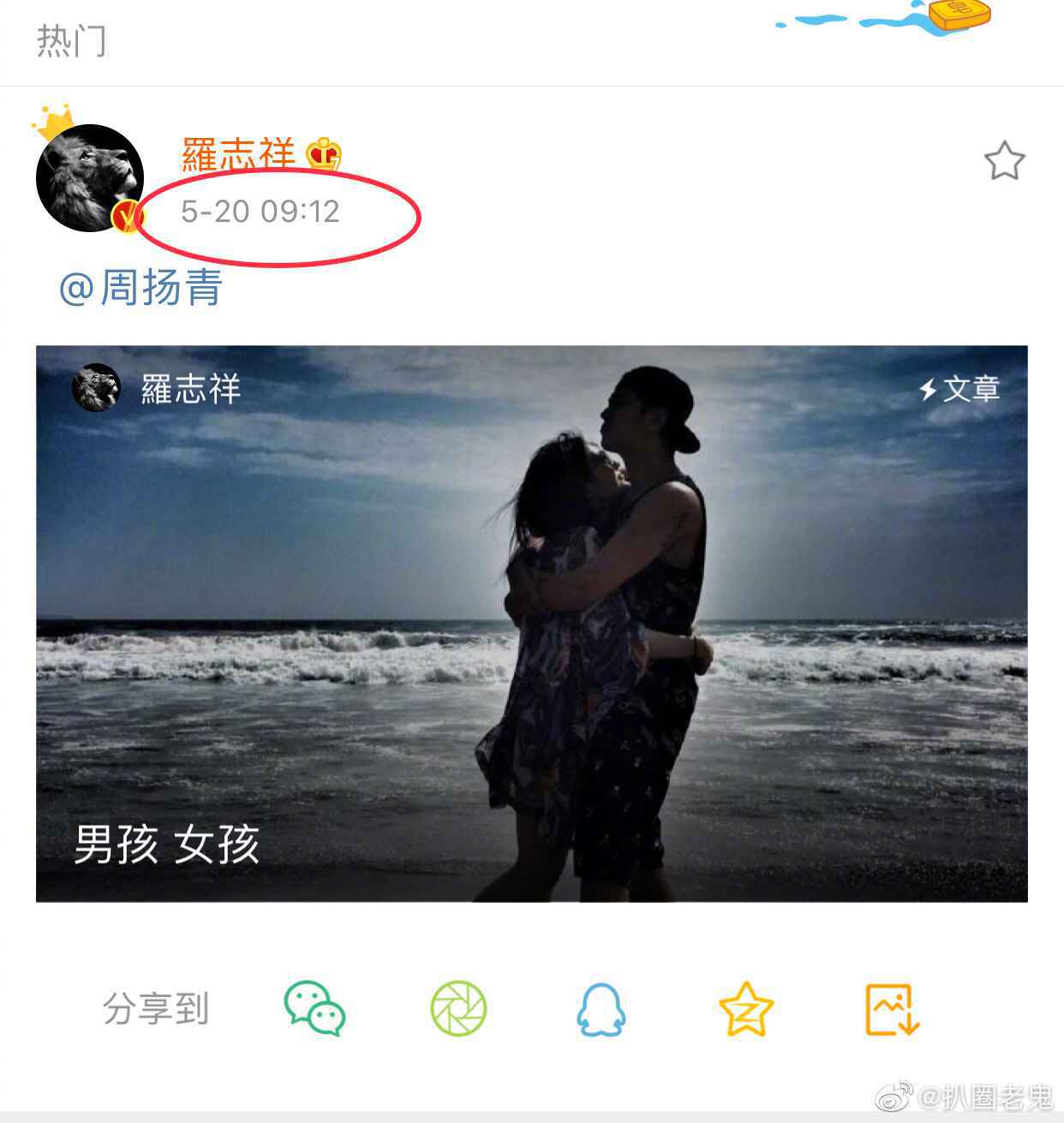 罗志祥时间管理大师什么梗？罗志祥长文发布时间点暗藏玄机