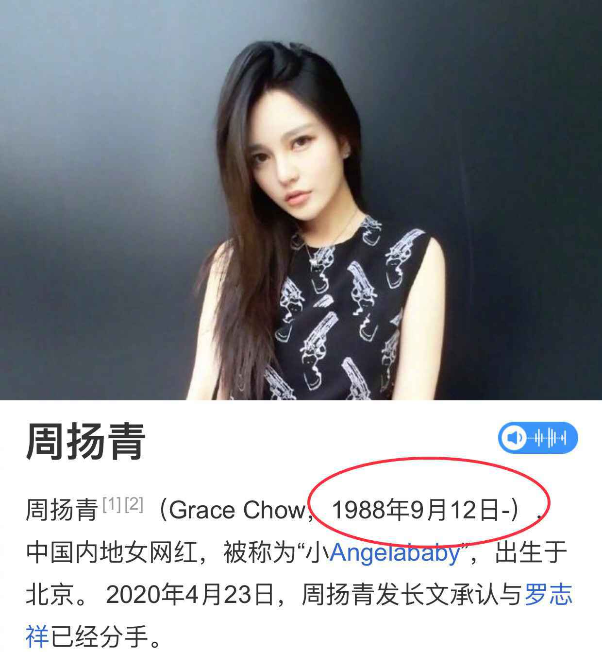 罗志祥时间管理大师什么梗？罗志祥长文发布时间点暗藏玄机