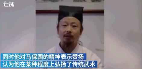 武当道长谈马保国被KO怎么回事 武当道长谈马保国被KO说了什么