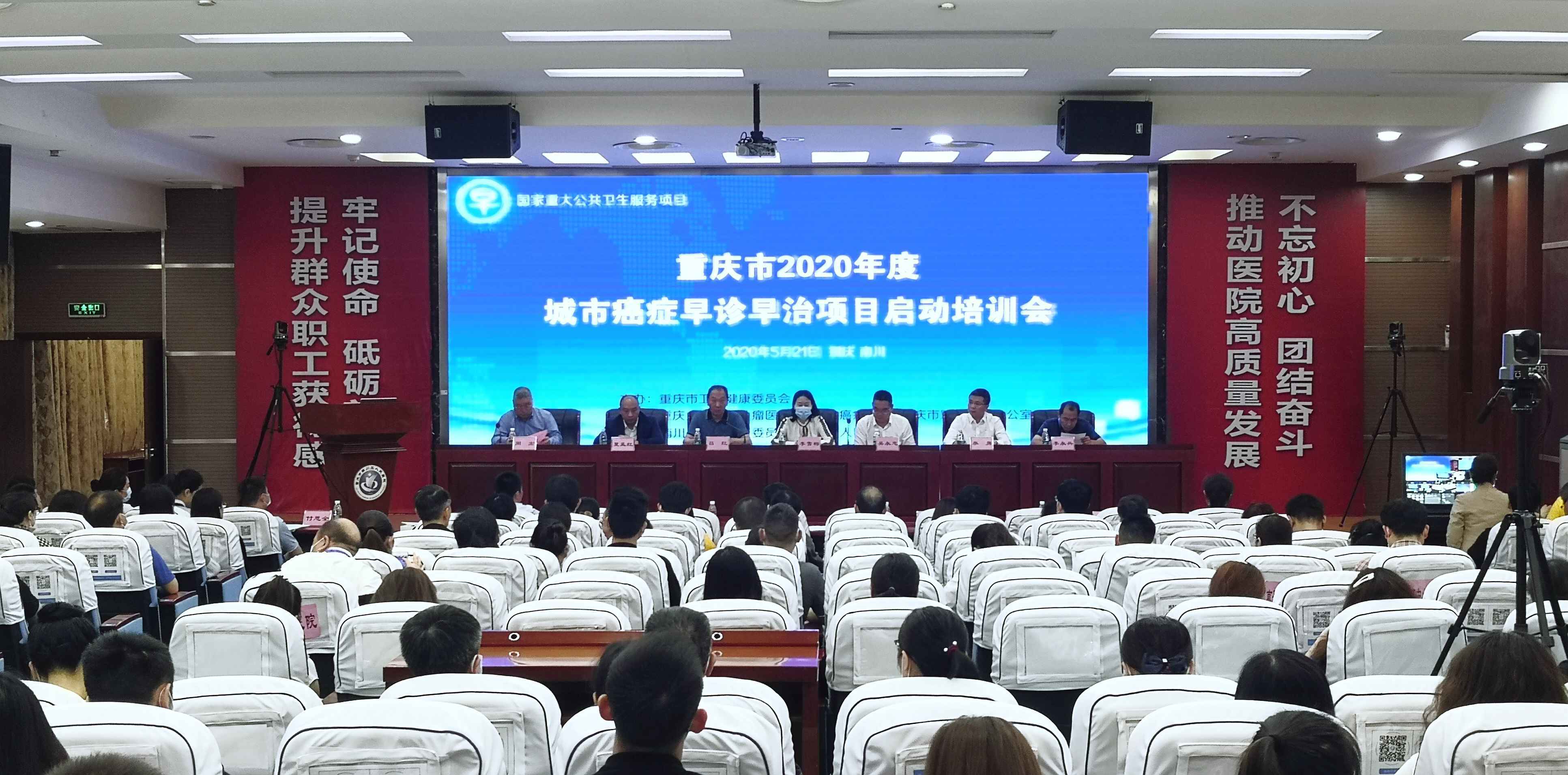 重庆城市癌症早诊早治项目八年评估癌症高危人群22.10万人次