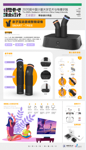 用灵感点亮生活，中国计量大学上线“云”毕业设计展