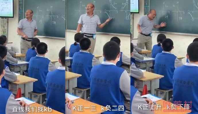 数学老师自创函数歌说唱教学 简单易懂深受学生青睐学习氛围大好