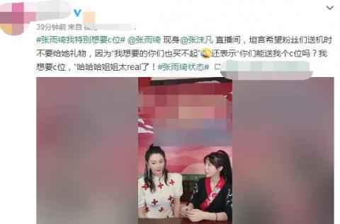 张雨绮我特别想要C位怎么回事 张雨绮我特别想要C位什么情况
