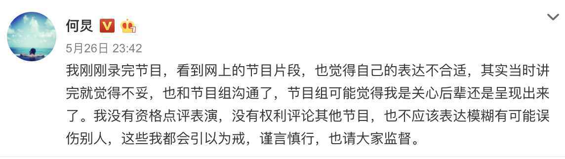 尴尬!何炅因欧阳娜娜演技被黑气愤 何炅:我没有资格点评表演