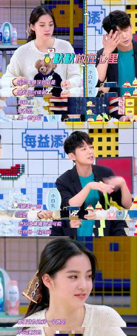 尴尬!何炅因欧阳娜娜演技被黑气愤 何炅:我没有资格点评表演