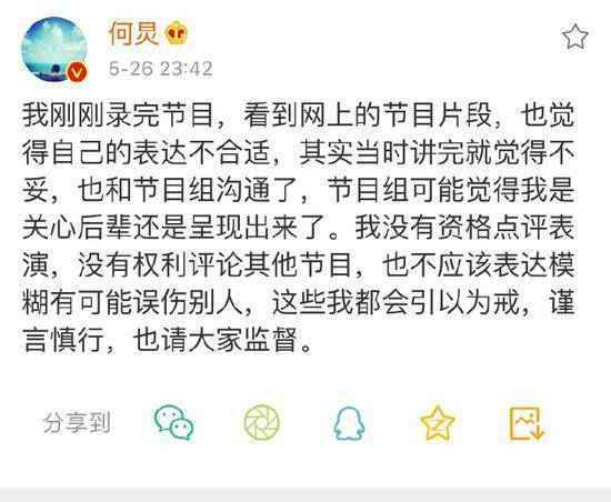 何炅因欧阳娜娜演技被黑气愤怎么回事？何炅道歉原因是什么？