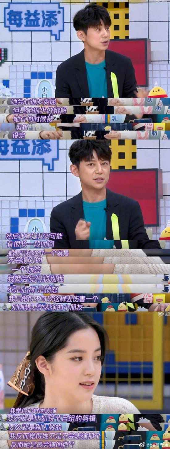 何炅因欧阳娜娜演技被黑气愤怎么回事？何炅道歉原因是什么？