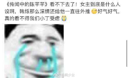 陈芊芊人设怎么了？传闻中的陈芊芊人设被吐槽怎么回事