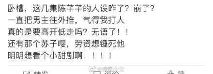 陈芊芊人设怎么了？传闻中的陈芊芊人设被吐槽怎么回事