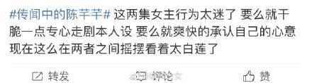陈芊芊人设怎么了？传闻中的陈芊芊人设被吐槽怎么回事