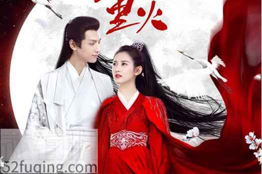 月上重火原著小说结局是什么？月上重火有两个结局是真的吗