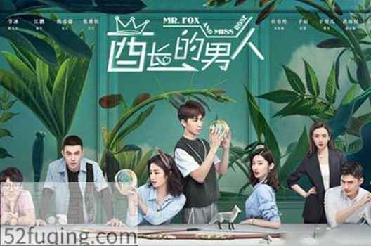 酋长的男人更新时间什么时候 一周播几集一共多少集