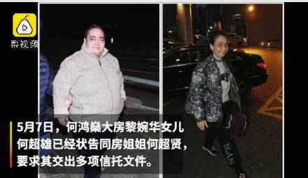 赌王大房小女儿状告胞姐，本是同根生，相煎何太急