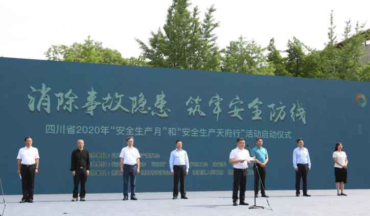 线上线下同步，四川今年“安全生产月”内容丰富看点十足