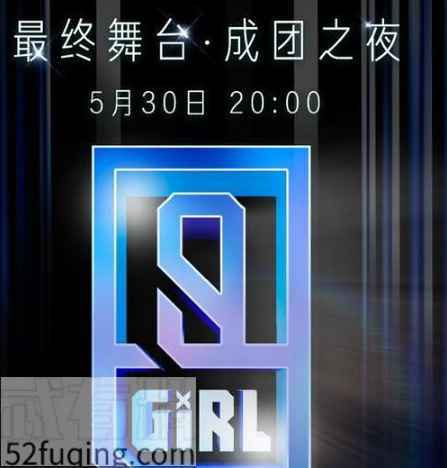 青春有你2总决赛时间是什么时候？青你2总决赛几点开始？