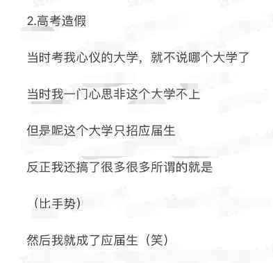 快本预告删除仝卓具体什么情况？仝卓是谁网友名字懵了仝字怎么念