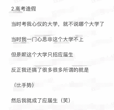 翟天临后继有人？仝卓自曝曾伪造应届生身份