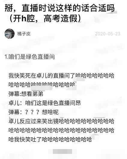 翟天临后继有人？仝卓自曝曾伪造应届生身份