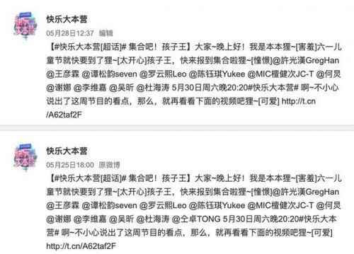 快本预告删除仝卓原因揭秘 具体详情始末揭露纯属自作自受