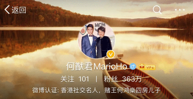 何猷君更改微博认证怎么回事 何猷君微博认证改成什么